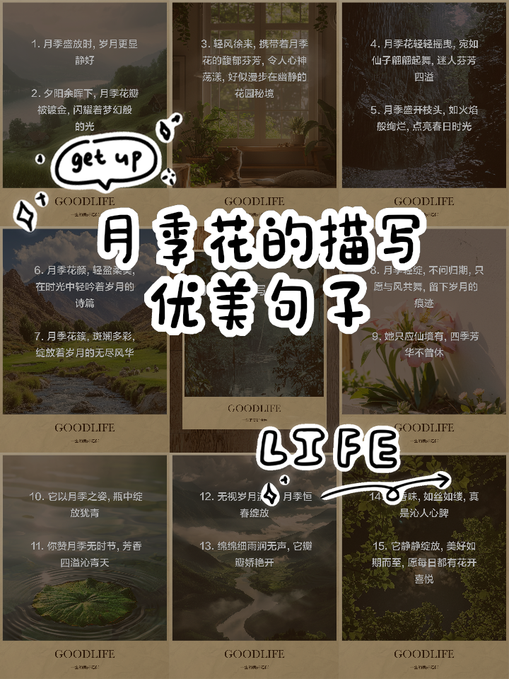 花草的唯美句子(田园花草的唯美句子) 花草的唯美句子(田园花草的唯美句子)