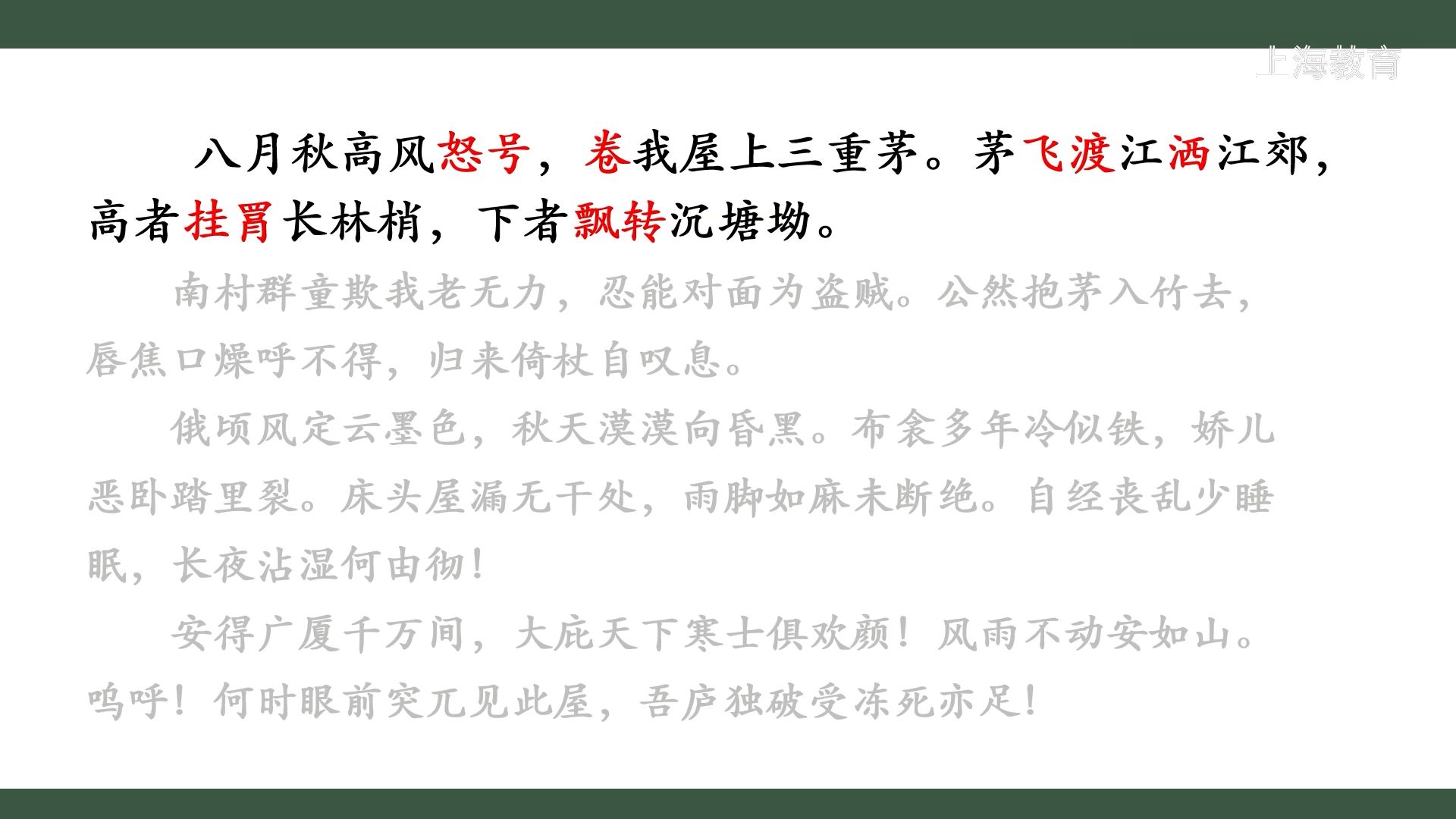 俄顷风定云墨色读音(俄定风倾云墨色,秋天漠漠向昏黑中黑读什么) 俄顷风定云墨色读音(俄定风倾云墨色,秋天漠漠向昏黑中黑读什么)