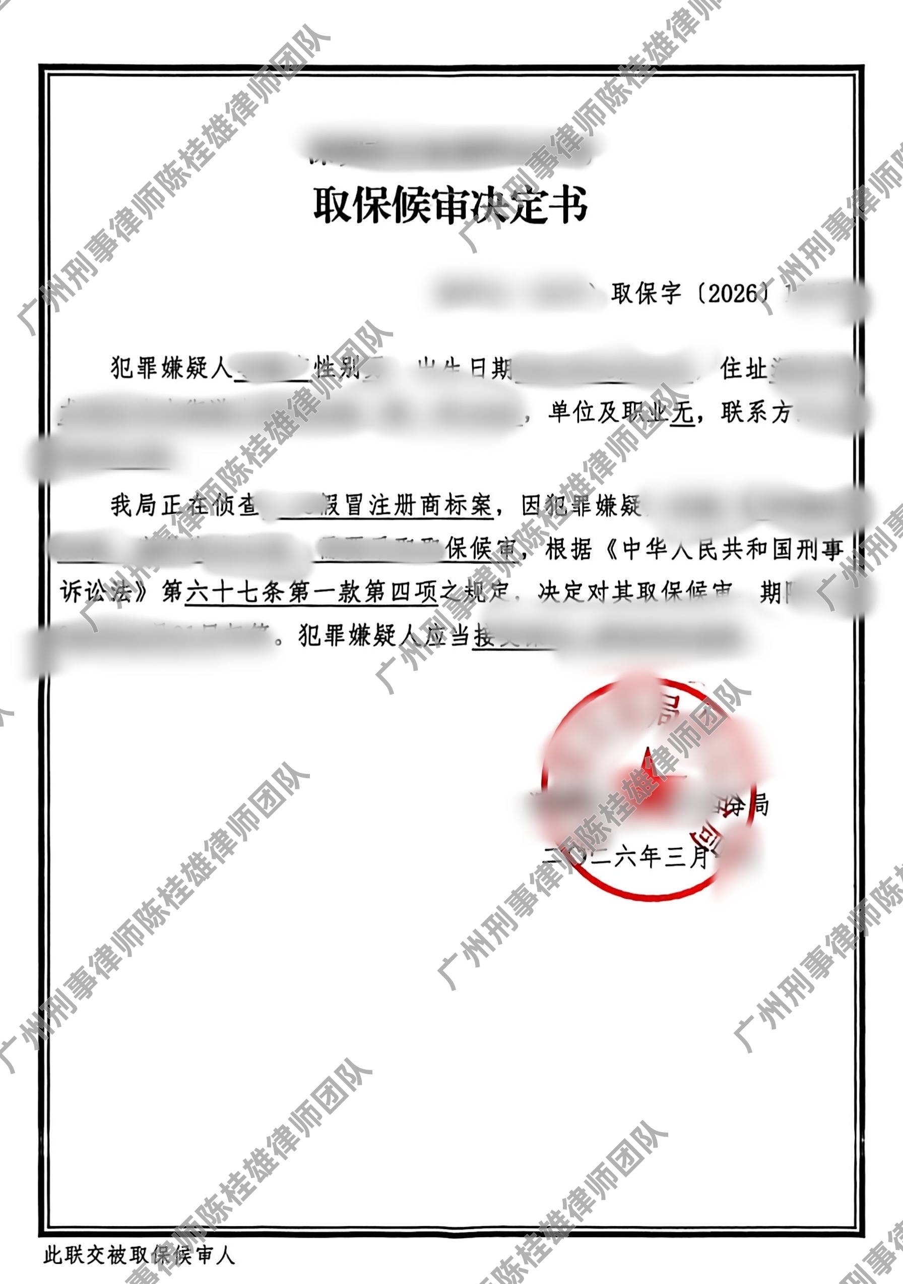 取保候审怎样才能无罪(取保候审怎样才能无罪执行) 取保候审怎样才能无罪(取保候审怎样才能无罪执行)