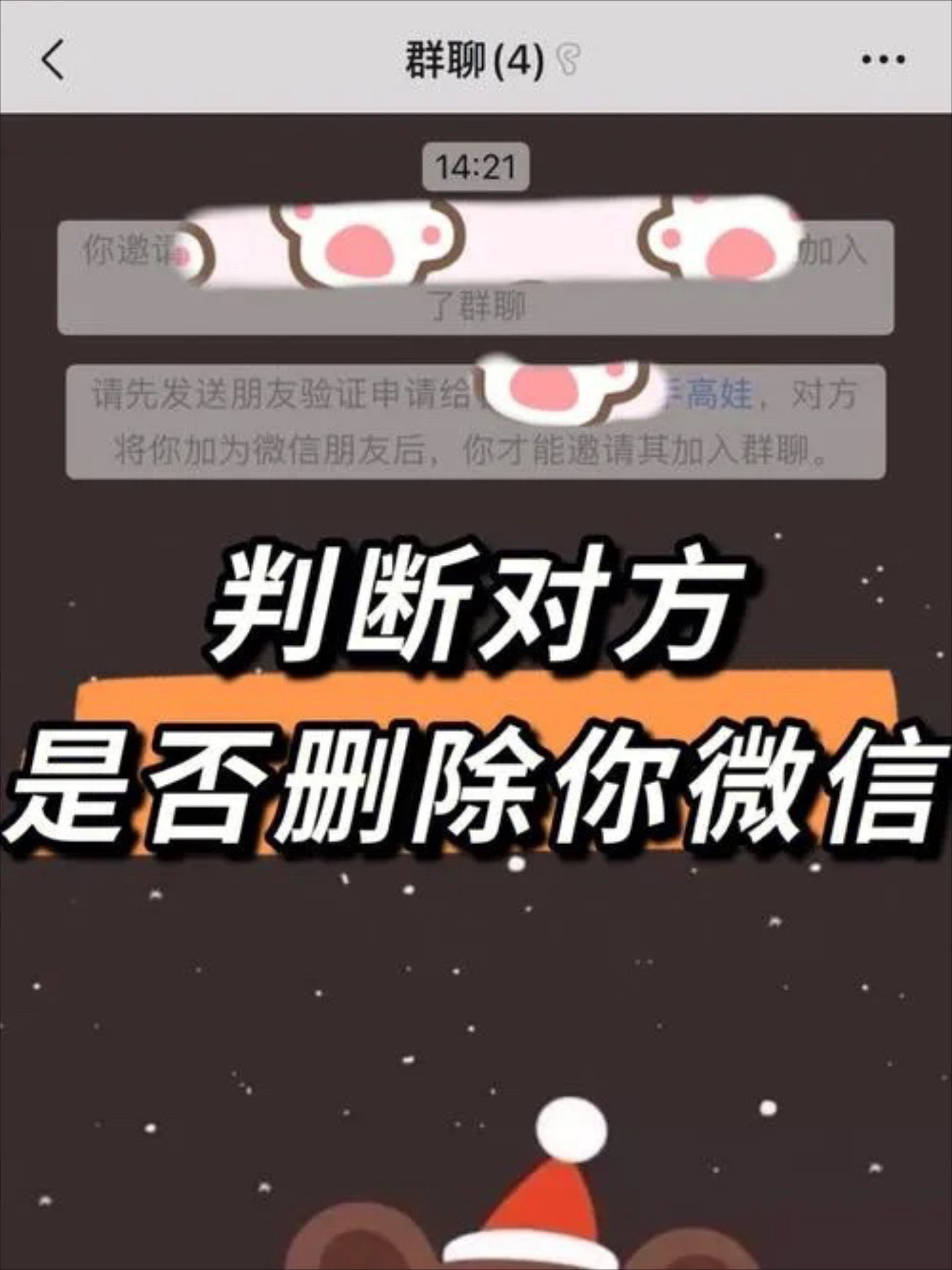删除对方后怎样知道对方是否删我(删除对方怎么知道对方有没有删除自己) 删除对方后怎样知道对方是否删我(删除对方怎么知道对方有没有删除自己)