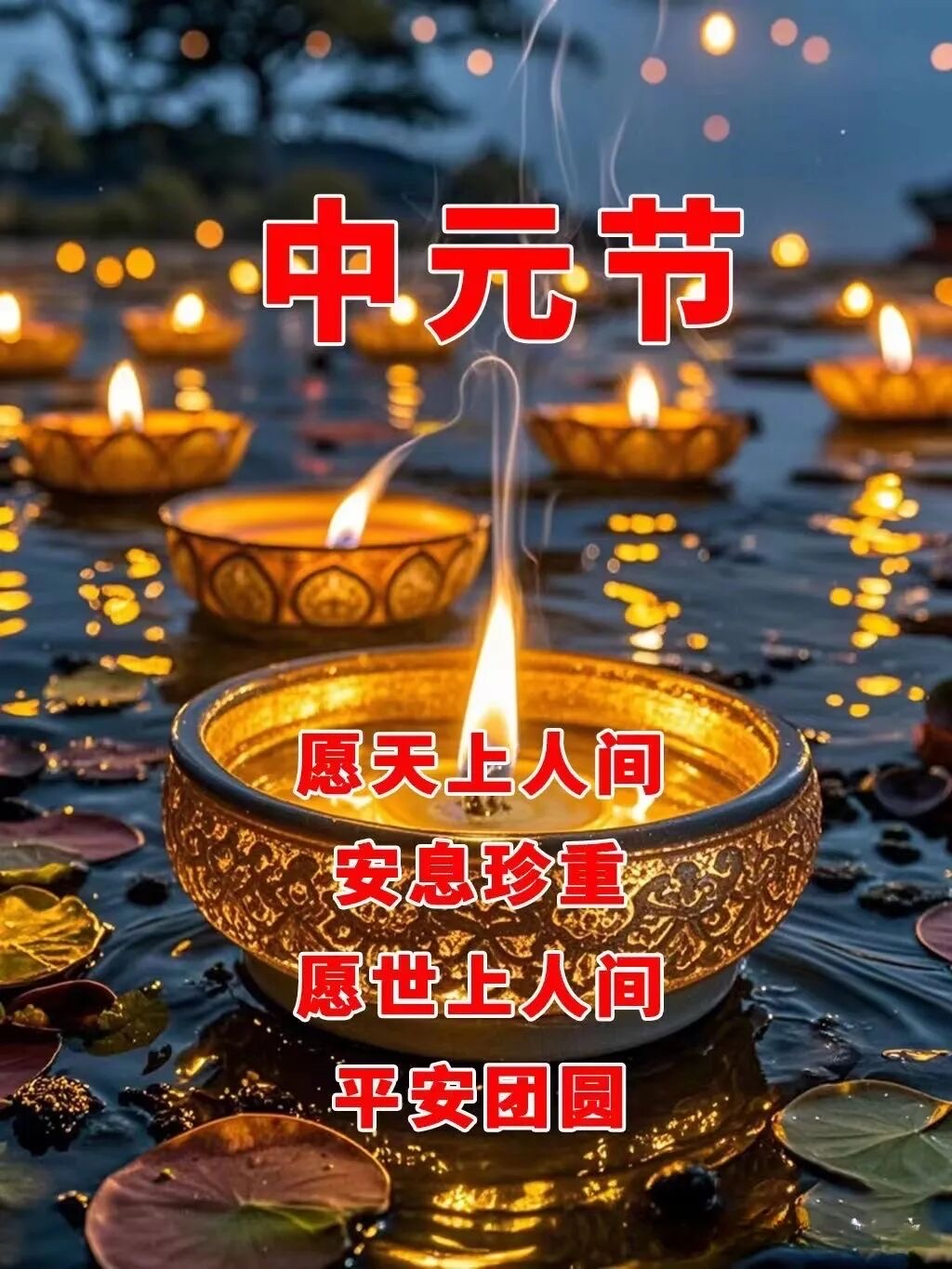 中元节缅怀亲人的句子(中元节缅怀亲人的句子有哪些) 中元节缅怀亲人的句子(中元节缅怀亲人的句子有哪些)