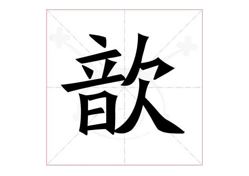 翔字取名的寓意是什么(翔字取名的寓意是什么意思男孩) 翔字取名的寓意是什么(翔字取名的寓意是什么意思男孩)
