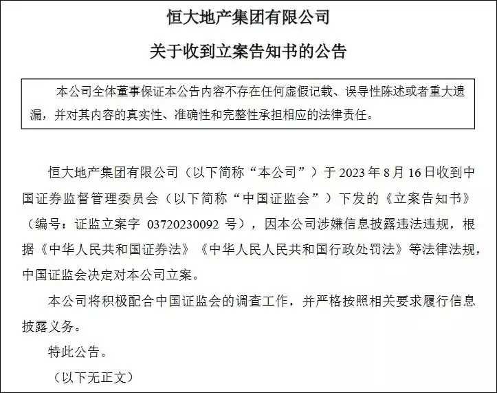 恒大地产最新消息恒大真的破产了吗?的简单介绍 恒大地产最新消息恒大真的破产了吗?的简单介绍