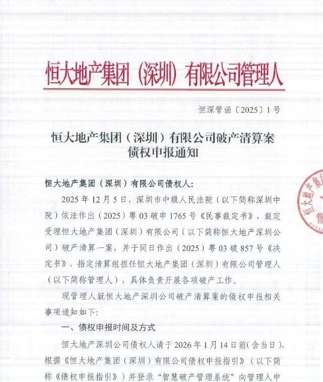 恒大地产最新消息恒大真的破产了吗?的简单介绍 恒大地产最新消息恒大真的破产了吗?的简单介绍