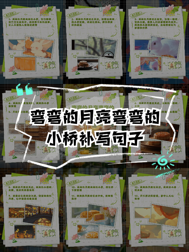 弯弯的月亮像小船把句子补充完整(弯弯的月亮像小船似的后面应该怎么写) 弯弯的月亮像小船把句子补充完整(弯弯的月亮像小船似的后面应该怎么写)