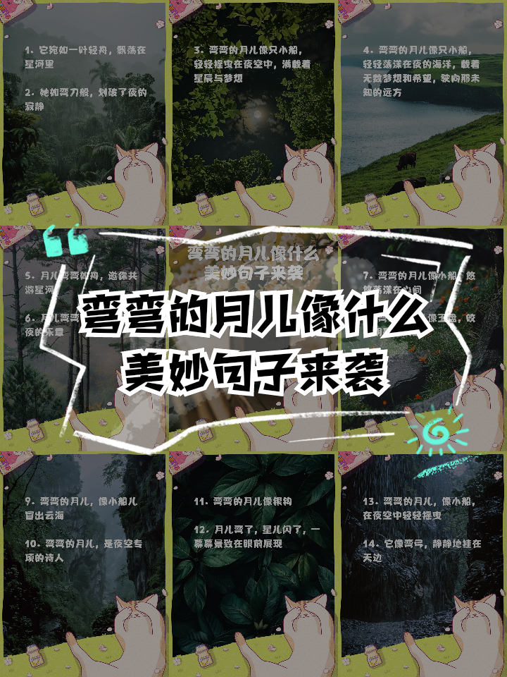 弯弯的月亮像小船把句子补充完整(弯弯的月亮像小船似的后面应该怎么写) 弯弯的月亮像小船把句子补充完整(弯弯的月亮像小船似的后面应该怎么写)