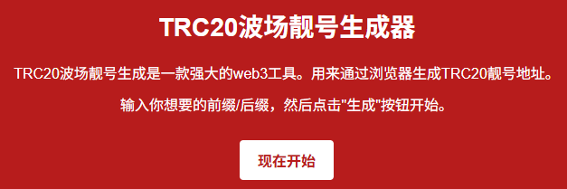 trc20是什么通道的简单介绍 trc20是什么通道的简单介绍