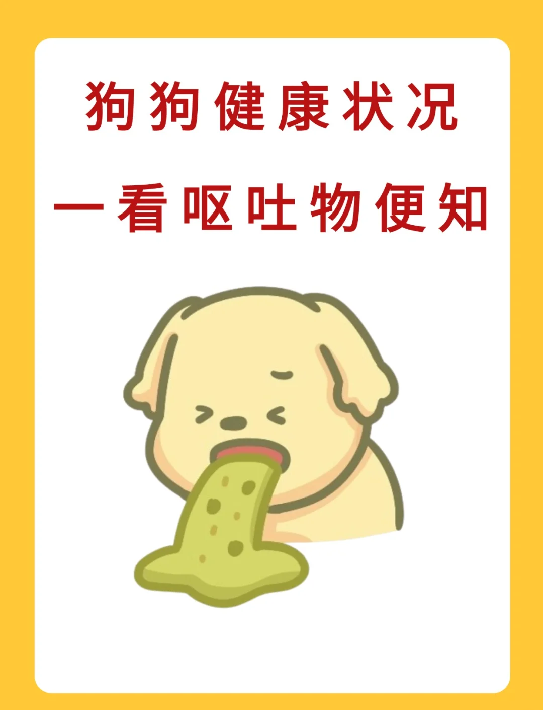 狗狗流口水不吃东西还没精神(狗狗流口水不吃东西还没精神而且舌头发白) 狗狗流口水不吃东西还没精神(狗狗流口水不吃东西还没精神而且舌头发白)