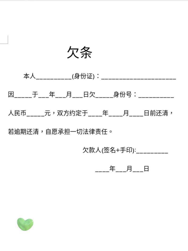 个人欠条正规写法(个人欠条正规写法有哪些) 个人欠条正规写法(个人欠条正规写法有哪些)