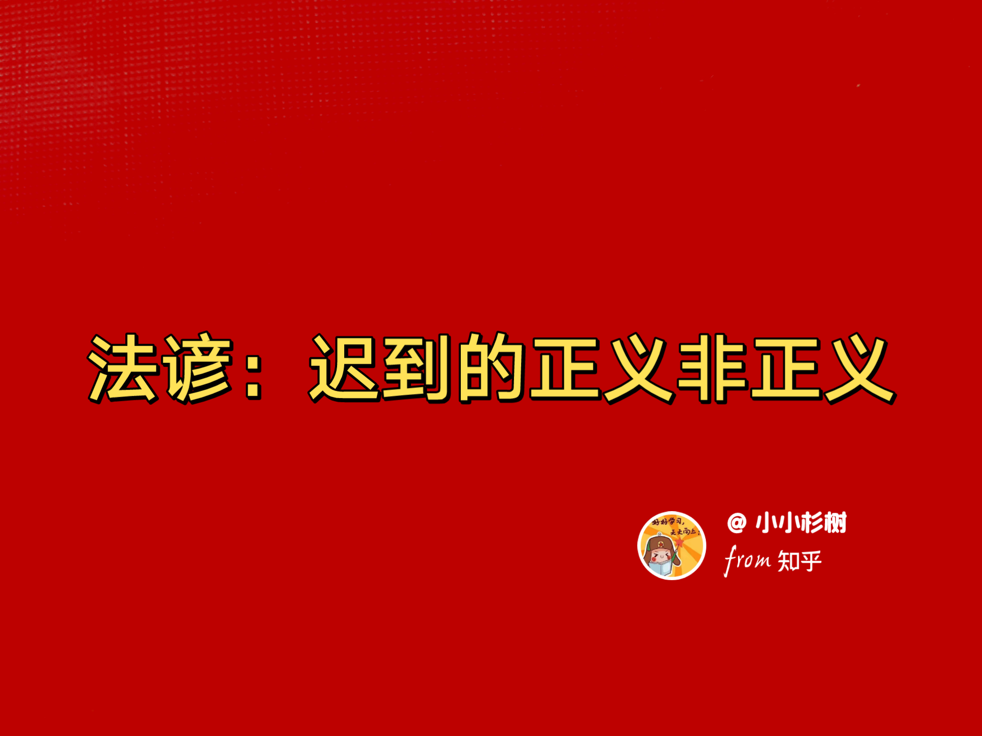 除权判决什么意思(除权判决是诉讼程序吗) 除权判决什么意思(除权判决是诉讼程序吗)