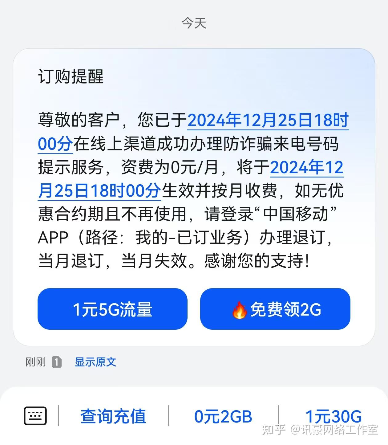 中国移动高频骚扰电话防护(中国移动高频骚扰电话防护是真的吗) 中国移动高频骚扰电话防护(中国移动高频骚扰电话防护是真的吗)