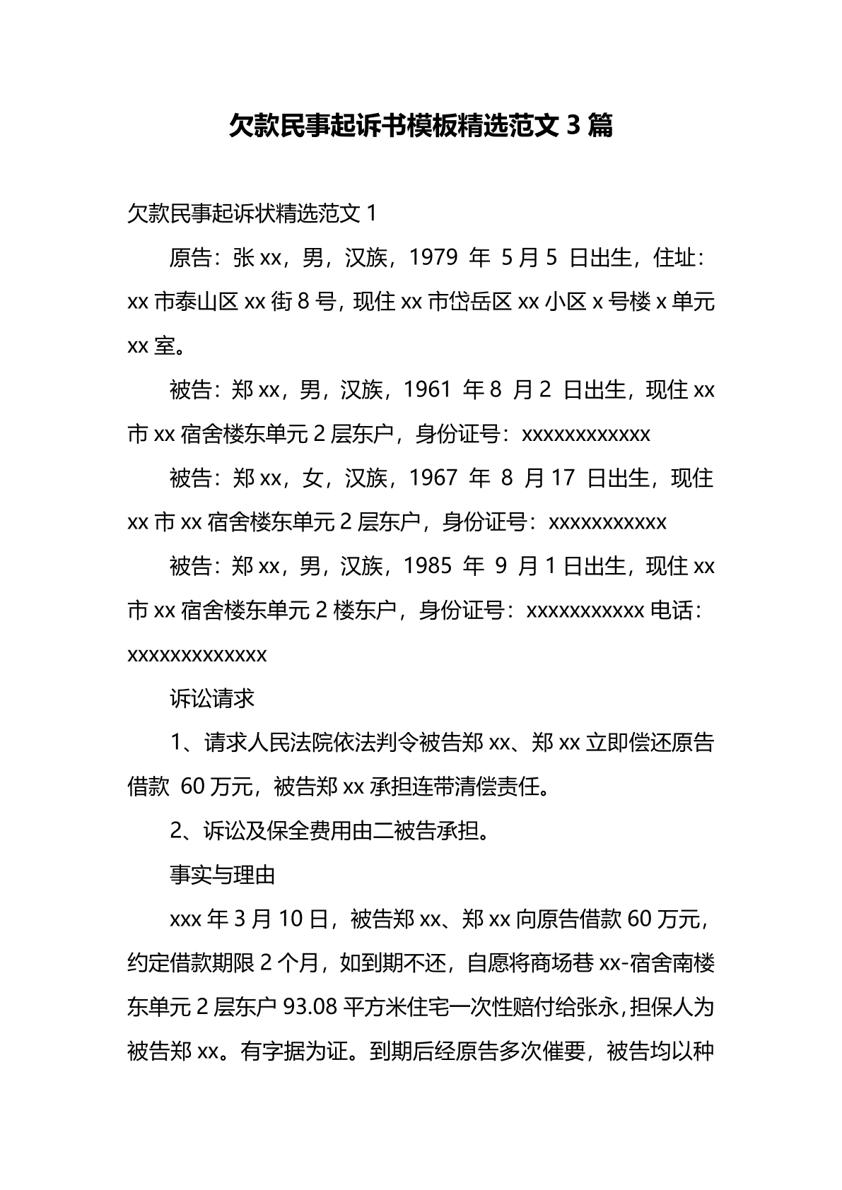 网上怎么起诉欠钱不还的人(网上怎么起诉欠钱不还的人呢) 网上怎么起诉欠钱不还的人(网上怎么起诉欠钱不还的人呢)