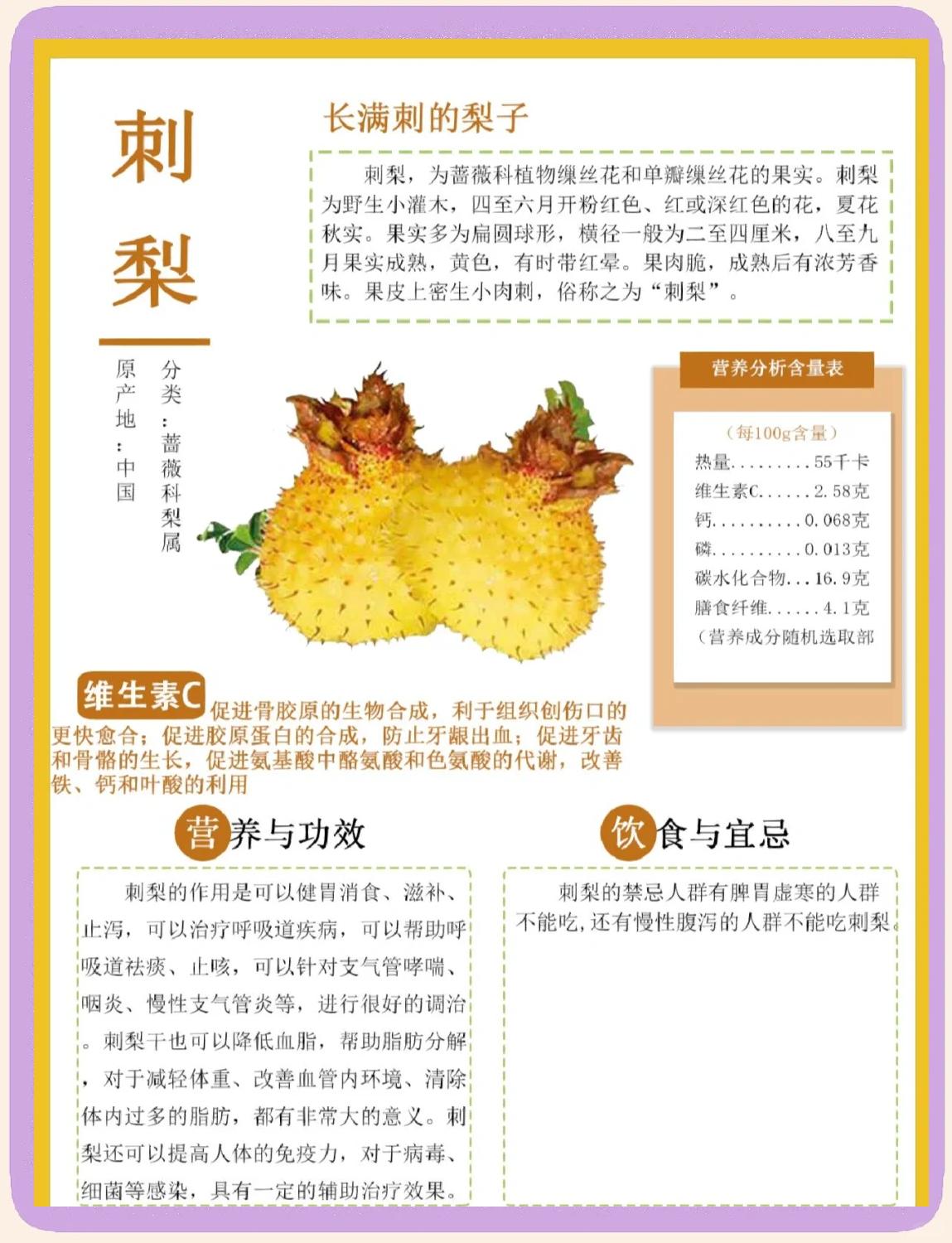 刺梨干果泡水喝的功效与作用(刺梨干果泡水喝的功效与作用禁忌)