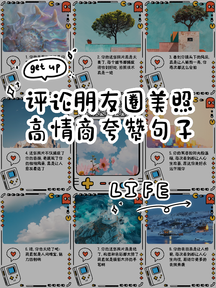 快手评论高质量句子(快手评论高质量句子怎么写)