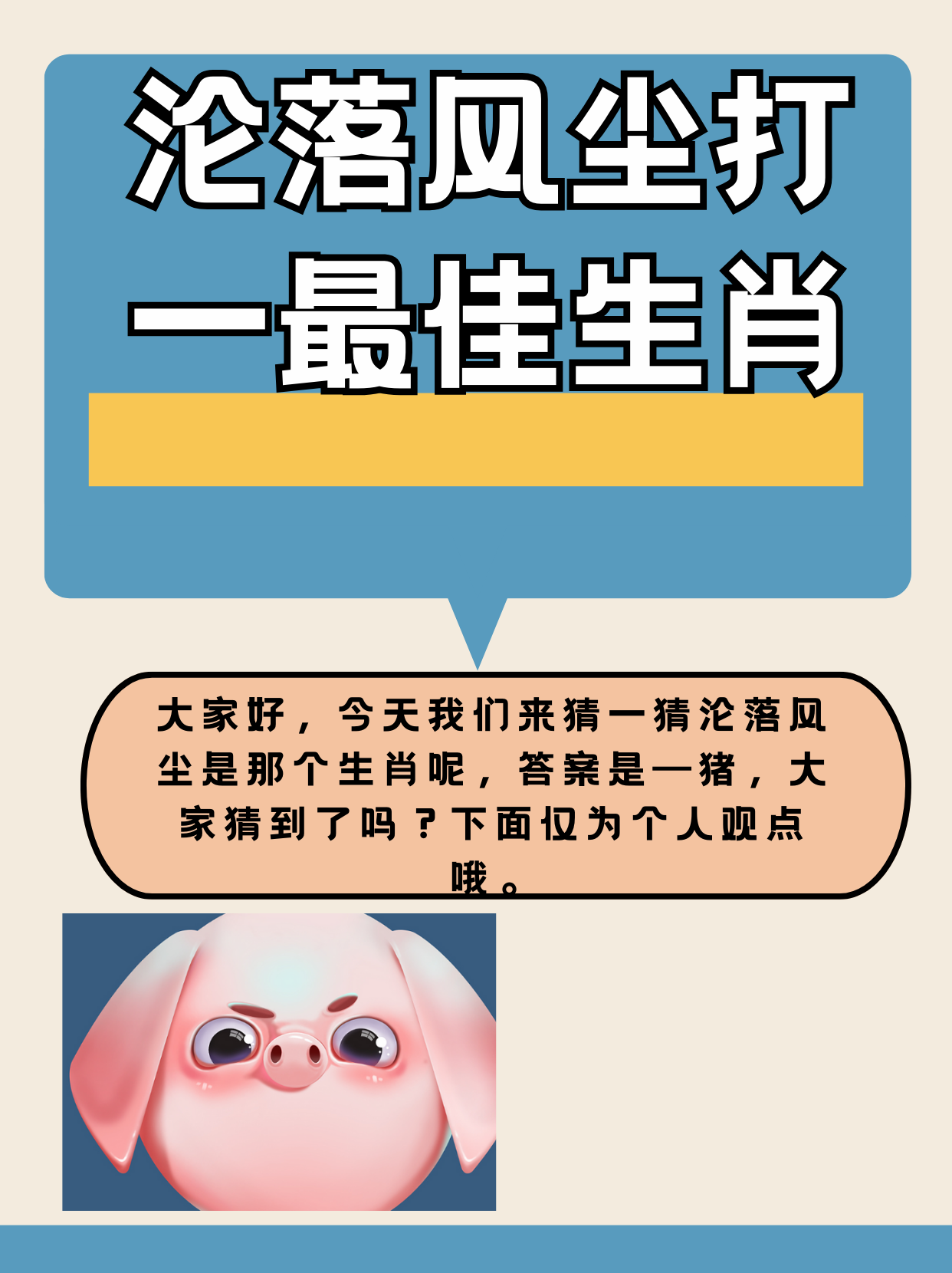 智勇双全打一生肖(12生肖中谁智勇双全) 智勇双全打一生肖(12生肖中谁智勇双全)