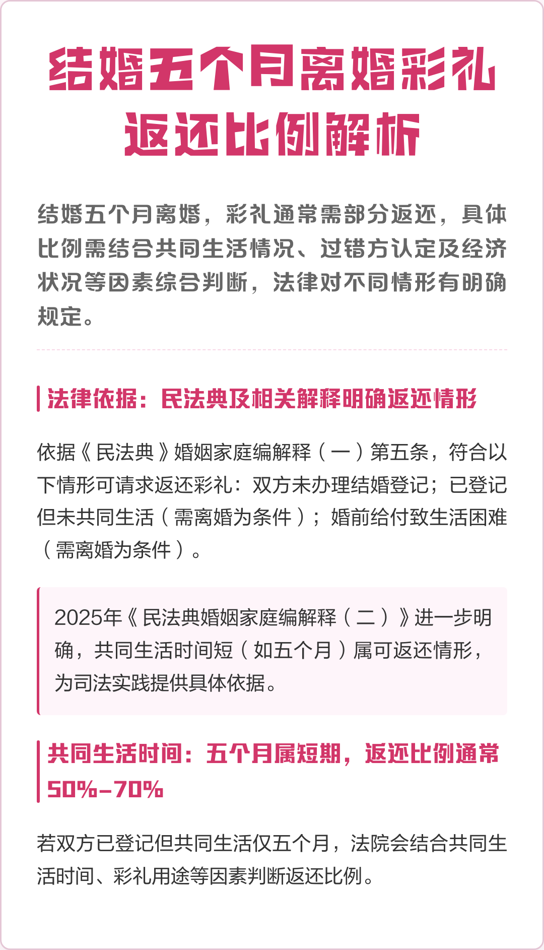 离婚要回彩礼三个条件(离婚要回彩礼钱机会大吗) 离婚要回彩礼三个条件(离婚要回彩礼钱机会大吗)