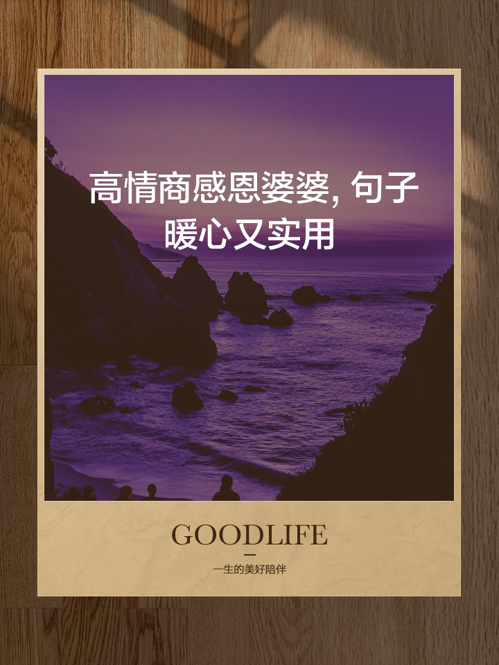 骂婆婆的最高境界的句子(骂婆婆的最高境界的句子有哪些)