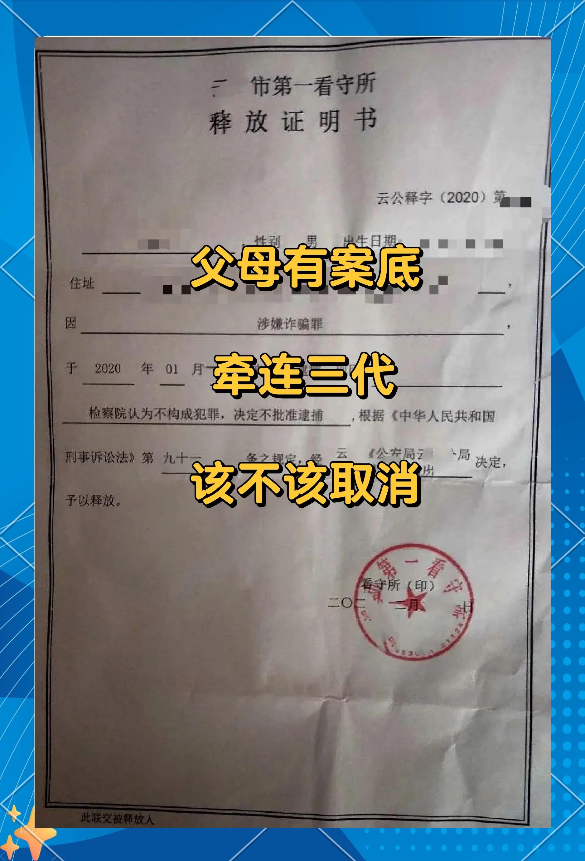 免于刑事处罚有案底吗(免于刑事处罚影响子女政审吗) 免于刑事处罚有案底吗(免于刑事处罚影响子女政审吗)