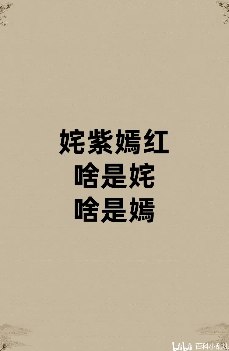 嫣字取名的寓意女孩(嫣字取名的寓意女孩名字) 嫣字取名的寓意女孩(嫣字取名的寓意女孩名字)