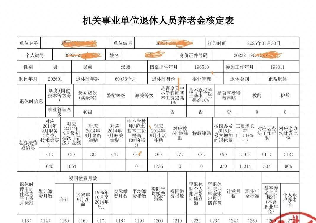 按工龄退休的时代到了(按工龄退休政策是真的吗) 按工龄退休的时代到了(按工龄退休政策是真的吗)