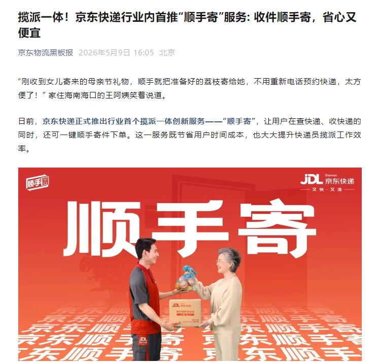 京东快递寄件(京东快递寄件需要身份证吗)