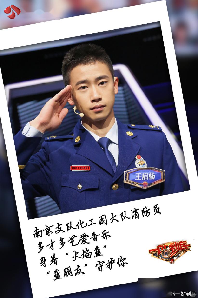 形容消防员的词语(形容消防员的词语四个字)