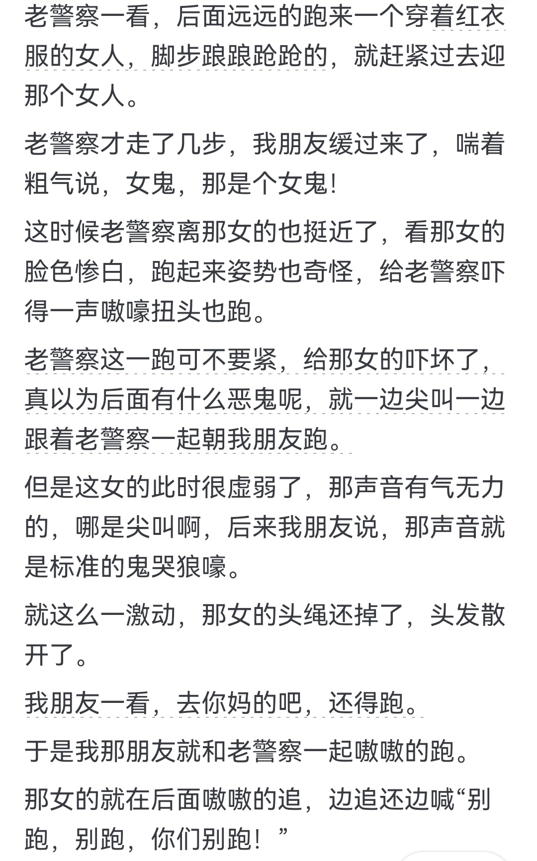 恐怖惊悚简短句子(恐怖惊悚简短句子英文) 恐怖惊悚简短句子(恐怖惊悚简短句子英文)