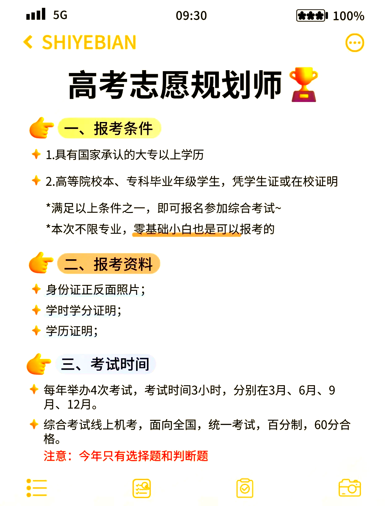高考志愿规划师证书怎么考(高考志愿规划师证书怎么考重庆大学) 高考志愿规划师证书怎么考(高考志愿规划师证书怎么考重庆大学)
