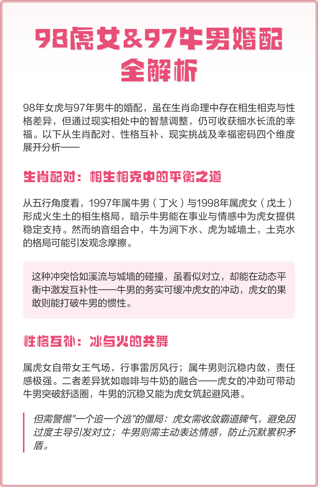 属鸡男和属牛女的婚姻配吗(属鸡男与属牛女配婚姻好不好) 属鸡男和属牛女的婚姻配吗(属鸡男与属牛女配婚姻好不好)