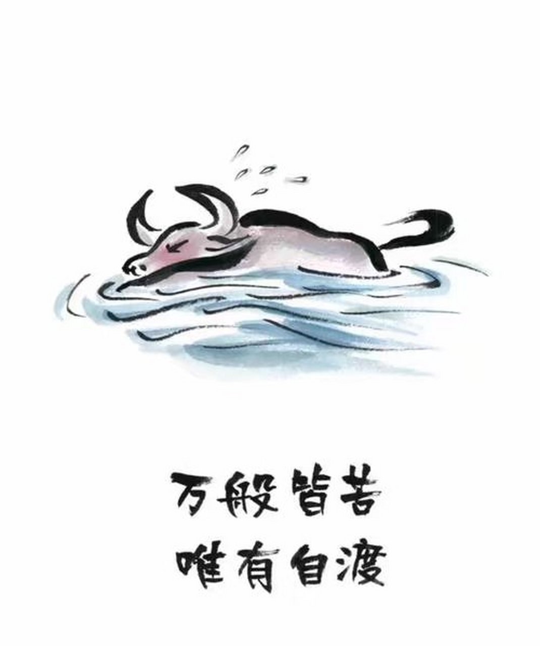 万般皆苦唯有自渡下一句接什么(万般皆苦 唯有自渡下一句是什么) 万般皆苦唯有自渡下一句接什么(万般皆苦 唯有自渡下一句是什么)