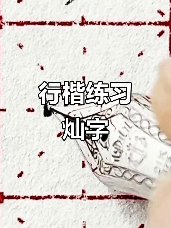 灿字取名女孩有寓意(灿字取名女孩有寓意的名字)