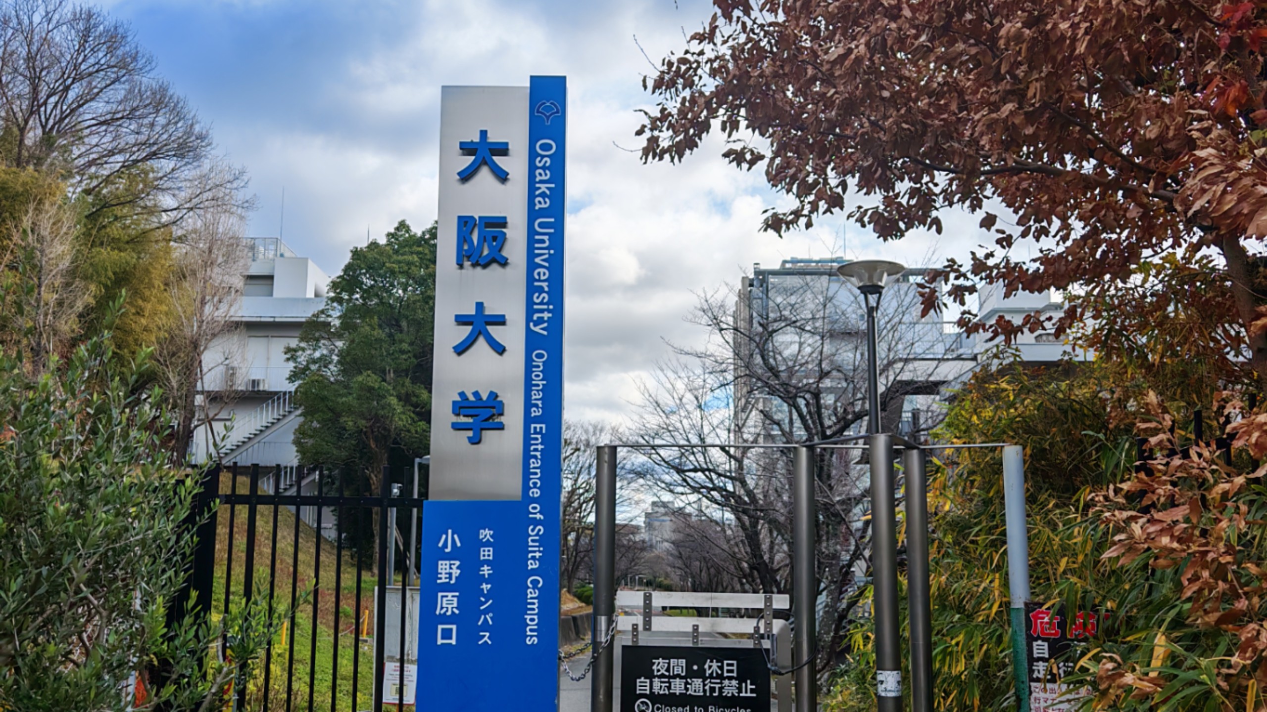 大阪艺术大学(大阪艺术大学含金量高吗) 大阪艺术大学(大阪艺术大学含金量高吗)