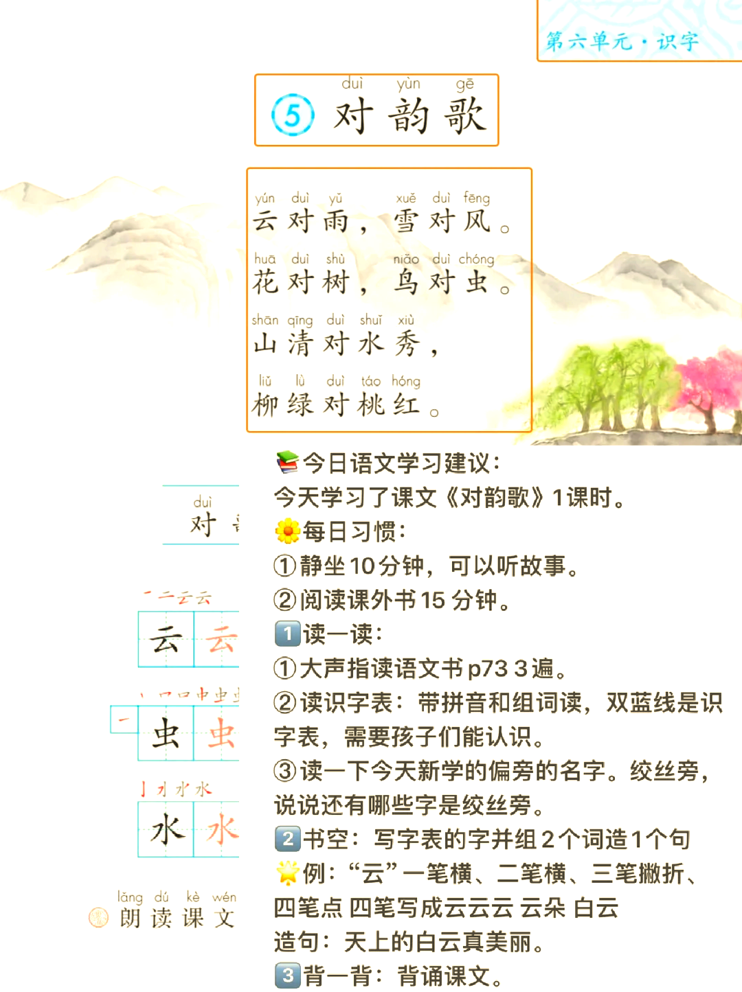 韵字的寓意(韵字寓意好吗)