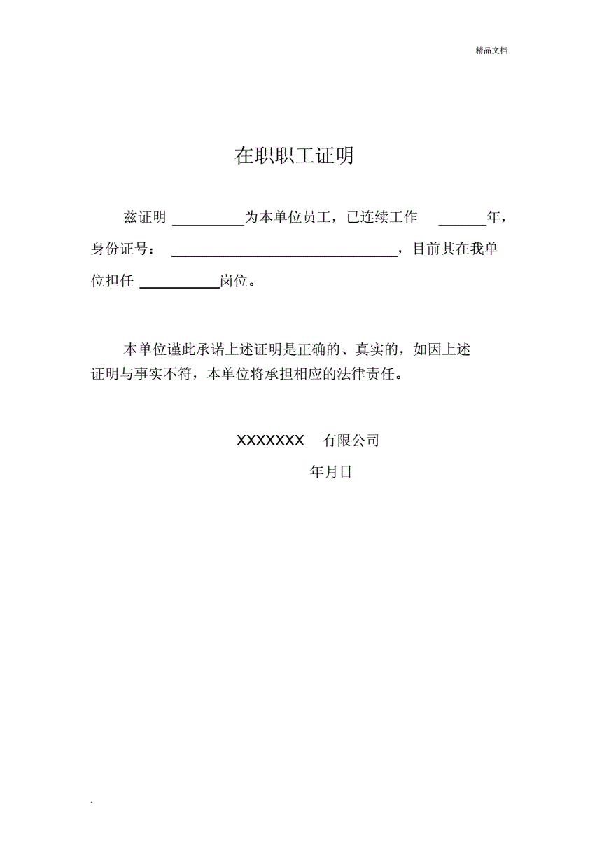 证明本人是本单位职工怎么写(证明这个人是本单位职工的证明) 证明本人是本单位职工怎么写(证明这个人是本单位职工的证明)