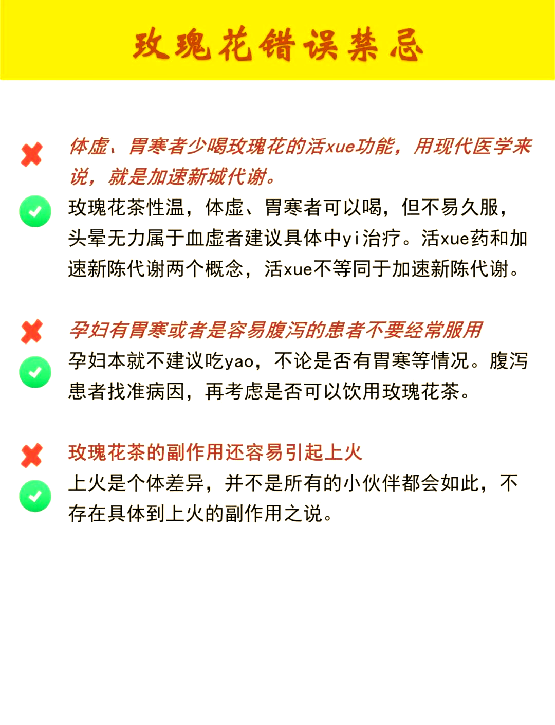 喝玫瑰花茶的9个禁忌(喝玫瑰花茶能起到什么作用) 喝玫瑰花茶的9个禁忌(喝玫瑰花茶能起到什么作用)