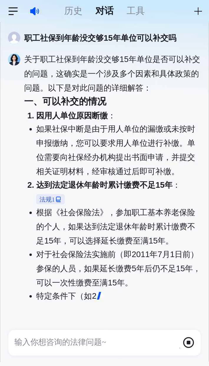 社保可以补缴多久以前的(社保可以补缴多久以前的费用) 社保可以补缴多久以前的(社保可以补缴多久以前的费用)