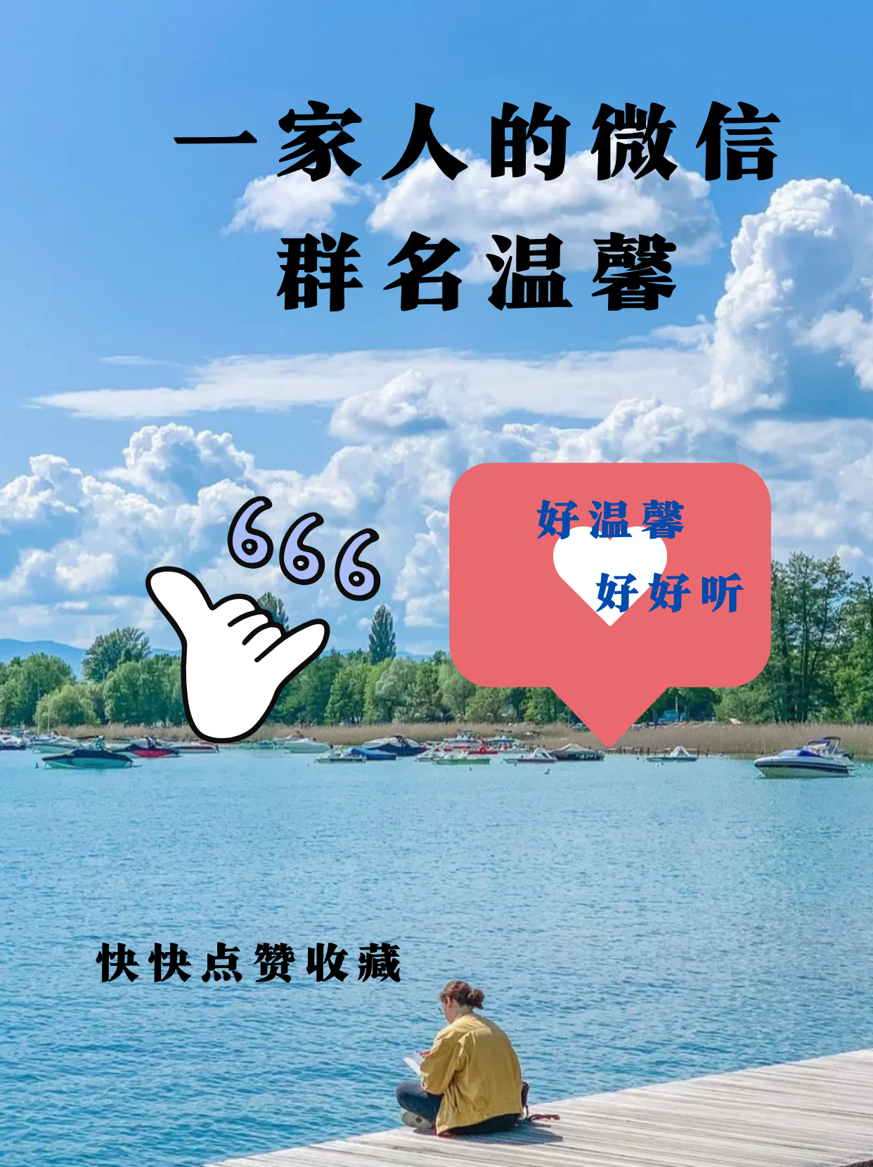 一群已婚女人微信群名(一群已婚女人微信群名叫什么) 一群已婚女人微信群名(一群已婚女人微信群名叫什么)
