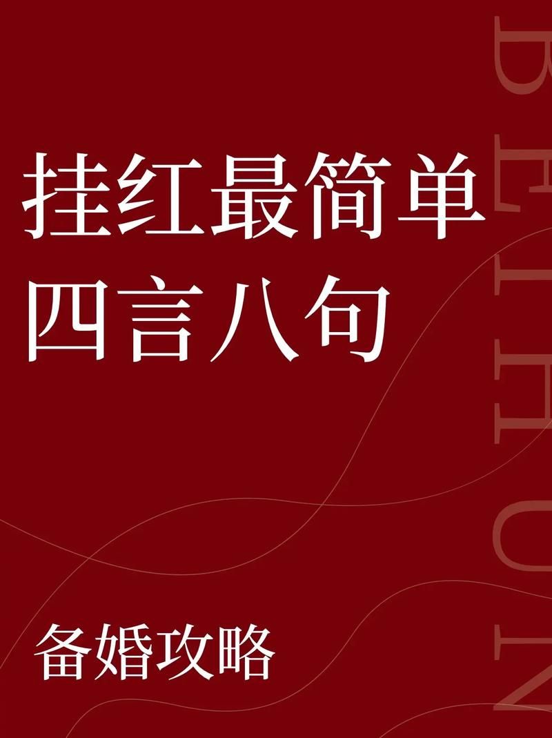 上梁四言八句(上梁四言八句吉祥顺口溜书籍) 上梁四言八句(上梁四言八句吉祥顺口溜书籍)