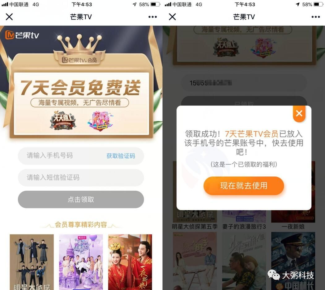 芒果tv会员怎么取消(芒果tv会员怎么取消会员) 芒果tv会员怎么取消(芒果tv会员怎么取消会员)