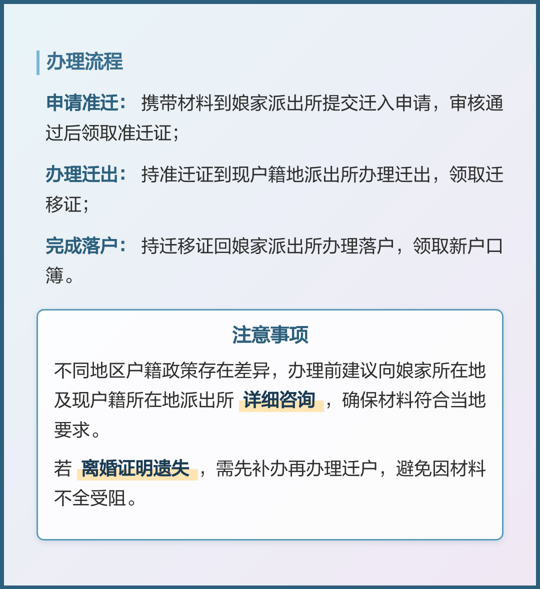 离婚了户口可以迁回娘家吗(离婚了户口可以迁回娘家吗赤峰市敖汉旗)