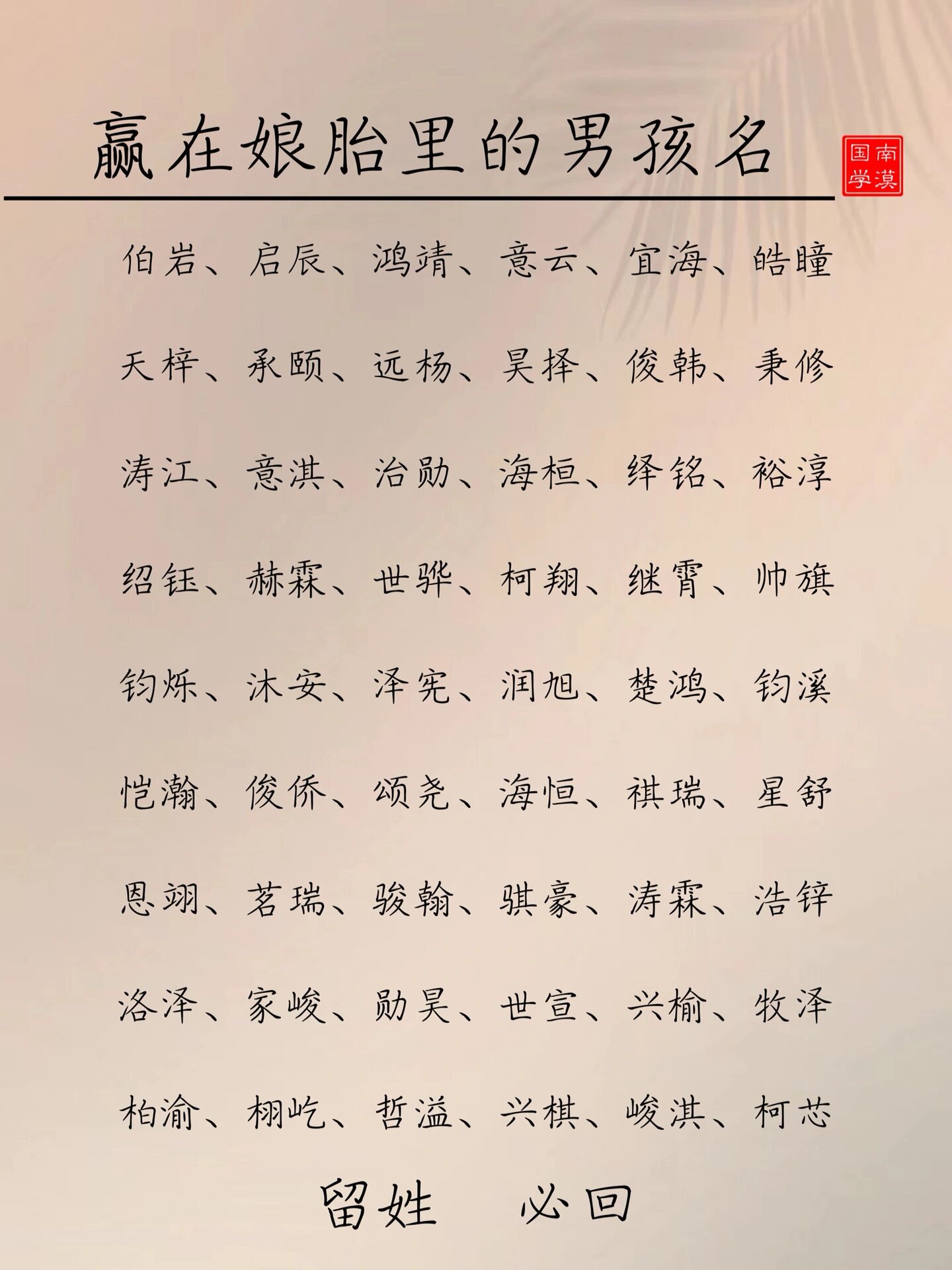 翊字取名的寓意(翊字取名的寓意是什么,适合男孩还是女孩用?)