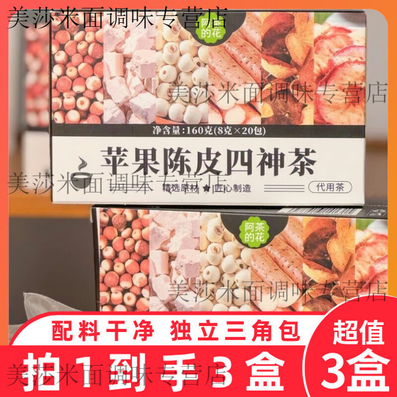 四神茶(四神茶汤功效与作用) 四神茶(四神茶汤功效与作用)
