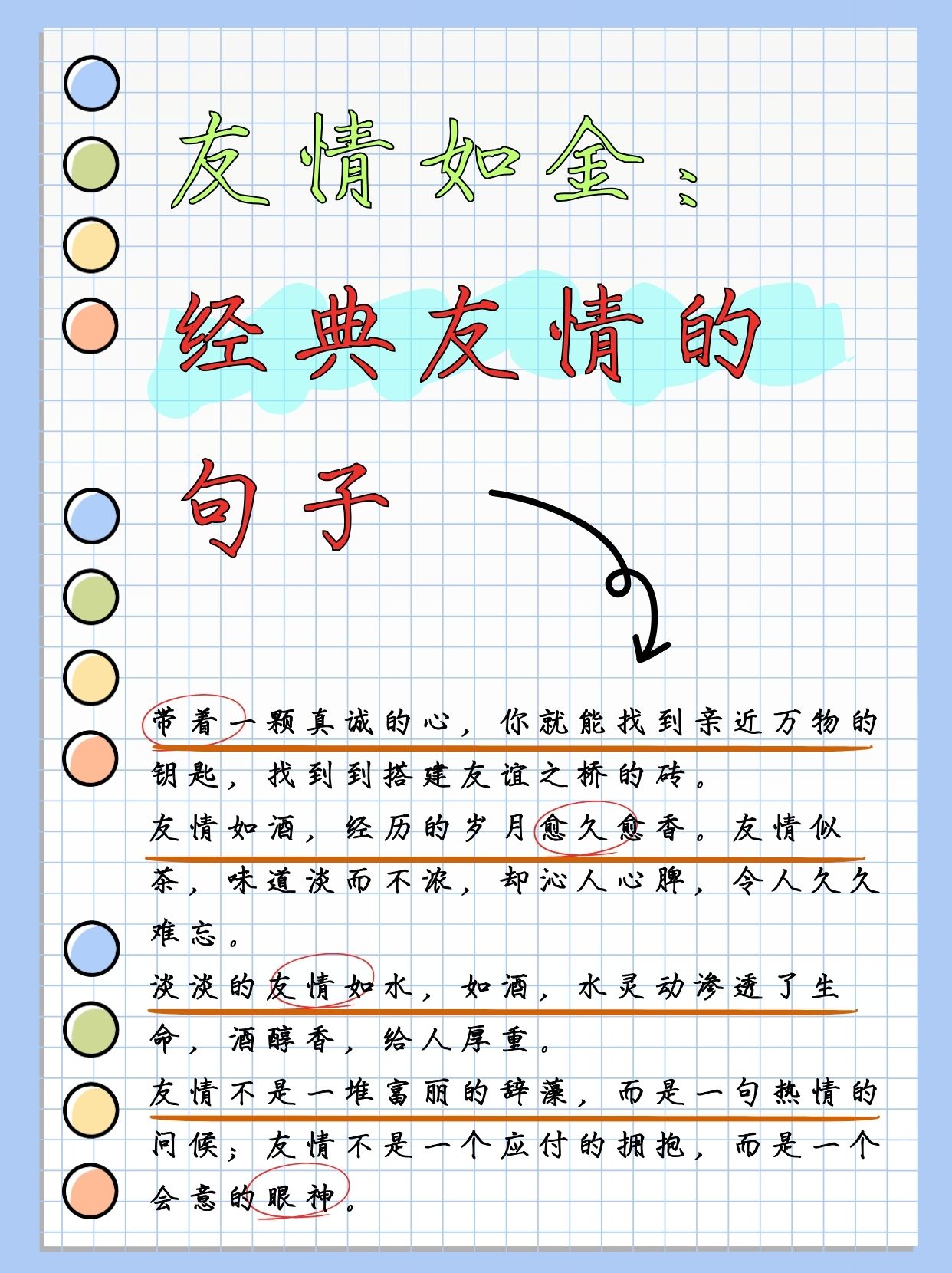 师徒情谊的句子经典(师徒情谊的句子经典古文) 师徒情谊的句子经典(师徒情谊的句子经典古文)