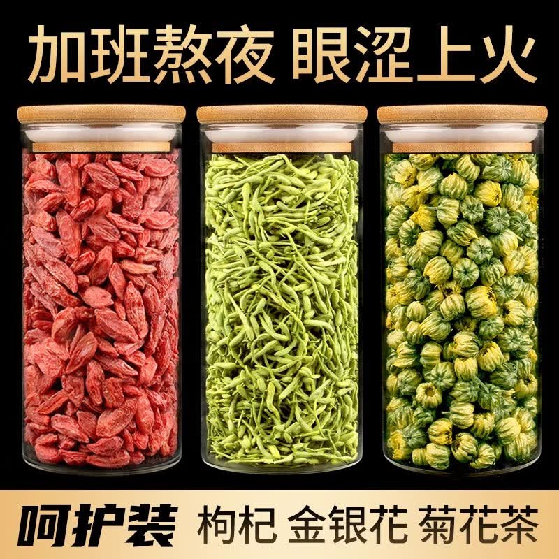 金银花枸杞菊花茶的功效(金银花枸杞菊花茶的功效与作用) 金银花枸杞菊花茶的功效(金银花枸杞菊花茶的功效与作用)