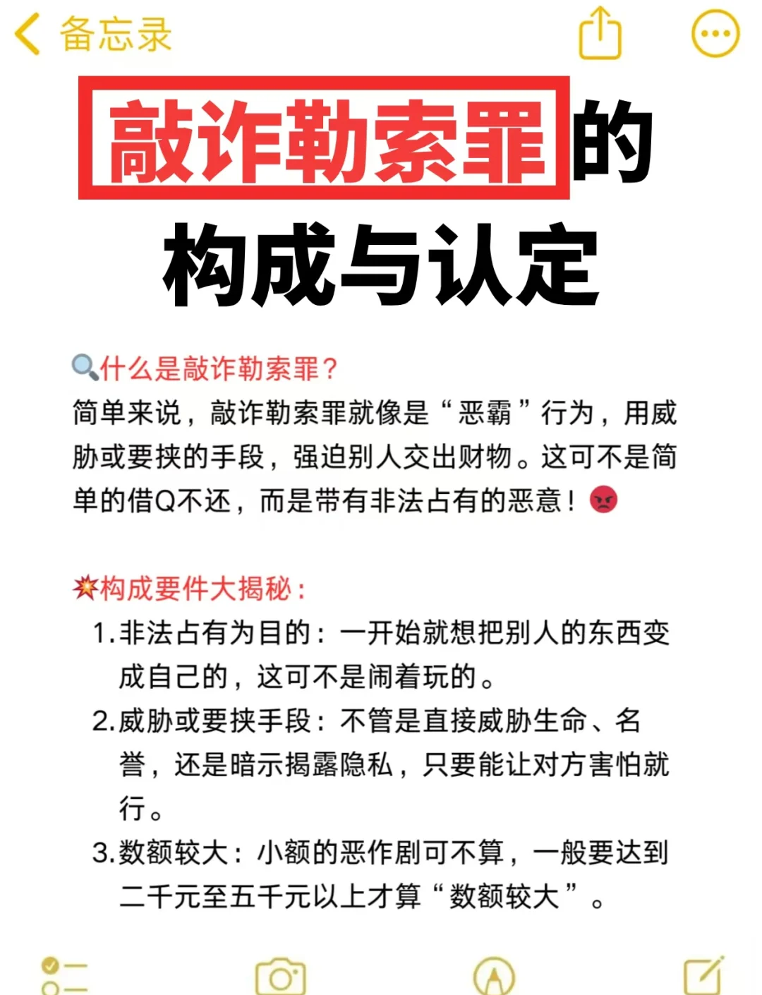 侵犯名誉权的构成要件(网络侵犯名誉权怎么处理)
