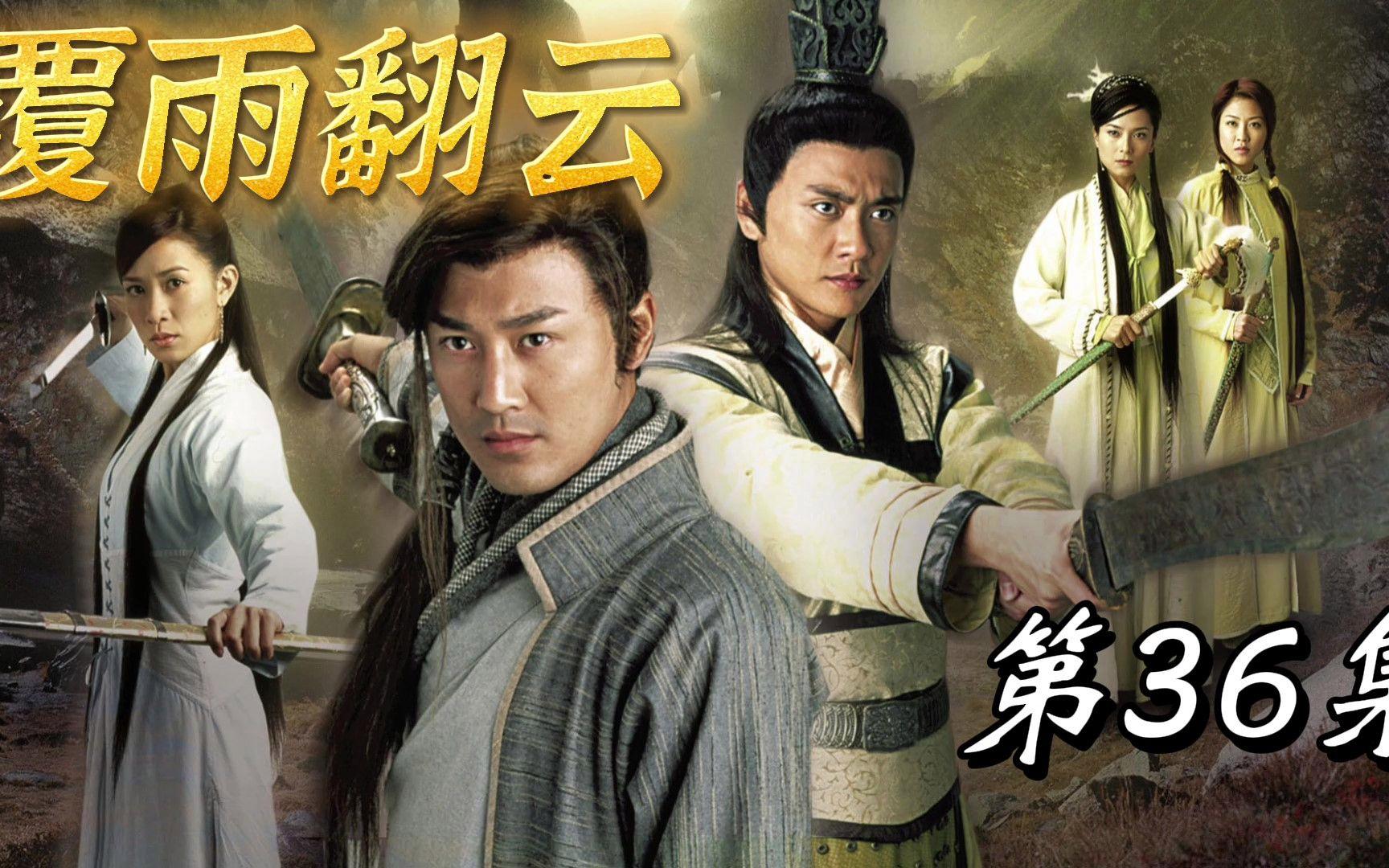 翻云覆雨txt(翻云覆雨之风云绝) 翻云覆雨txt(翻云覆雨之风云绝)