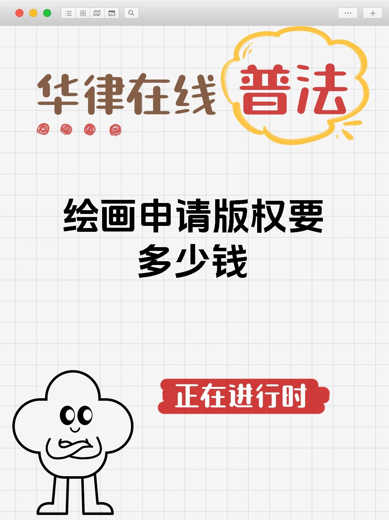 版权申请流程及费用(版权申请流程及费用标准) 版权申请流程及费用(版权申请流程及费用标准)