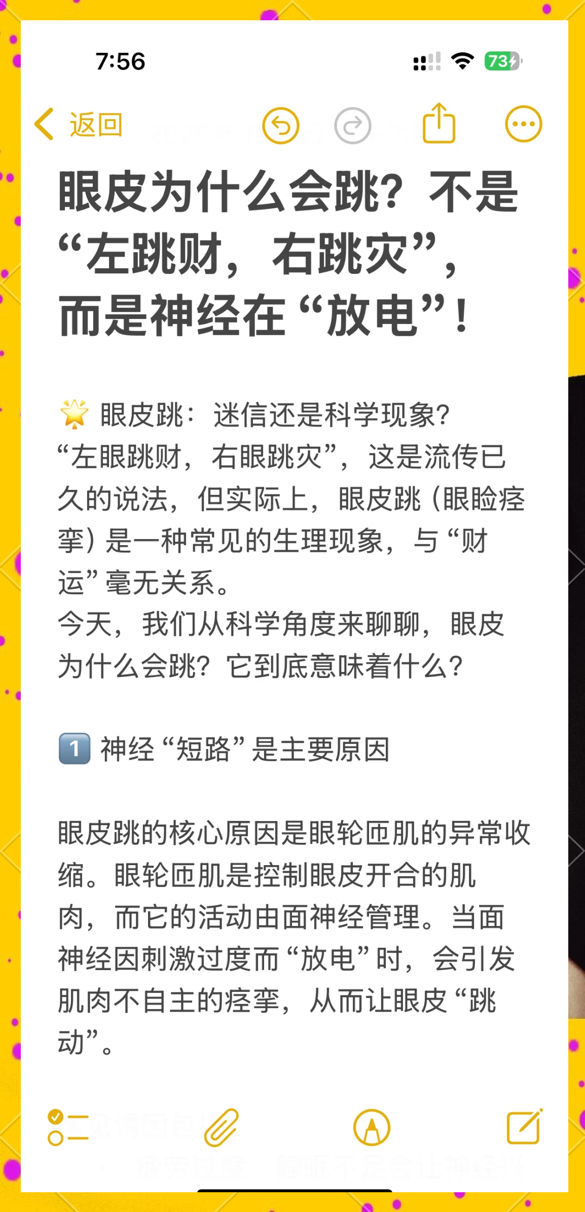 男人左上眼皮跳测吉凶(男人左上眼皮跳测吉凶周公解梦) 男人左上眼皮跳测吉凶(男人左上眼皮跳测吉凶周公解梦)