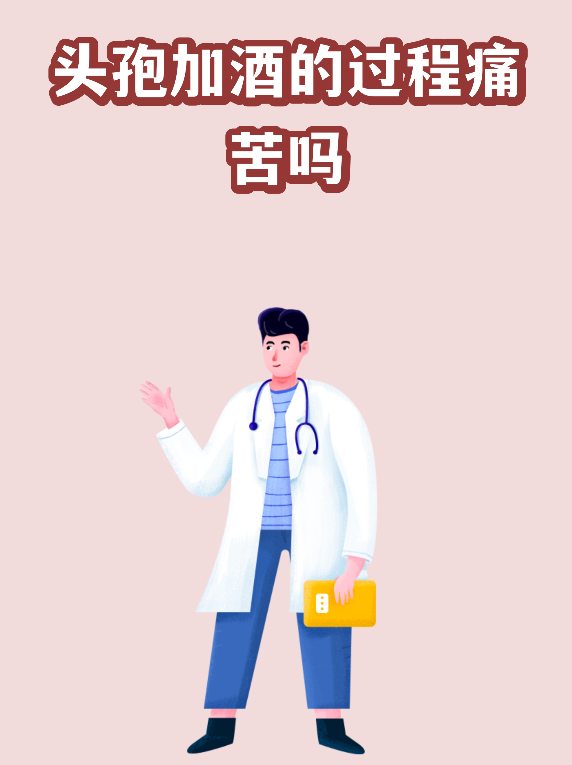 酒和头孢的幽默句子(头孢和酒一起喝的文案)