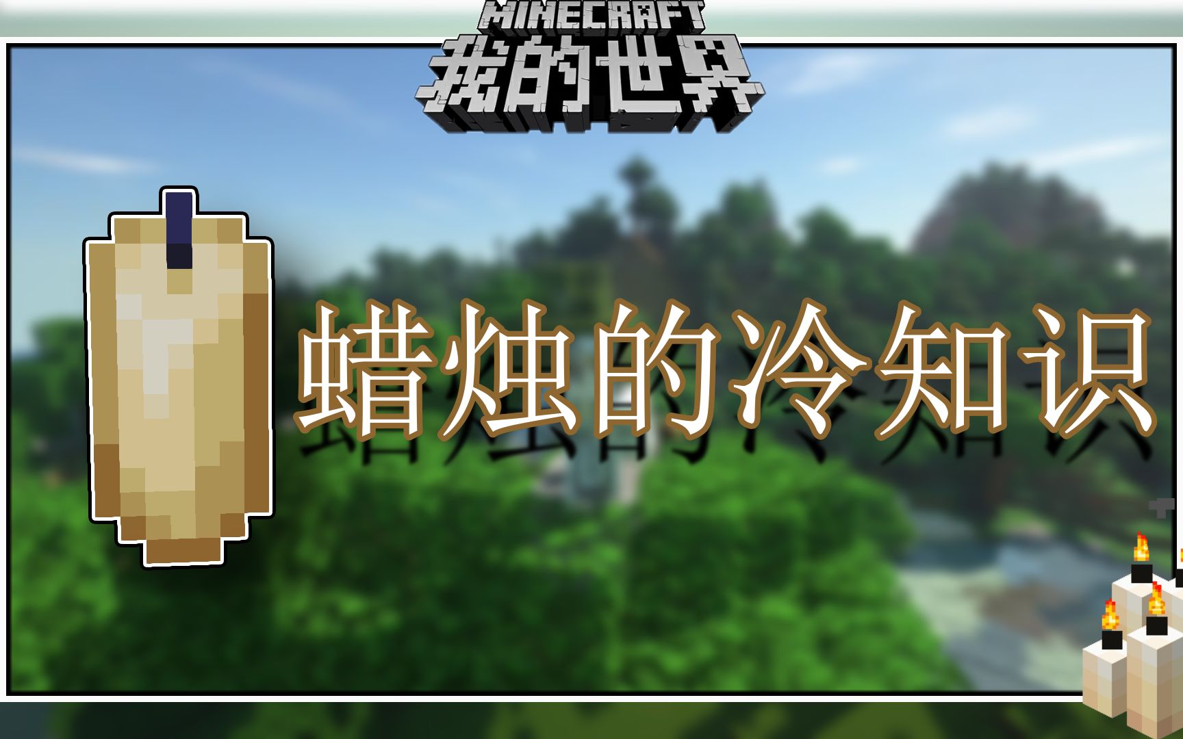 candle是什么意思(candle是什么意思英文) candle是什么意思(candle是什么意思英文)